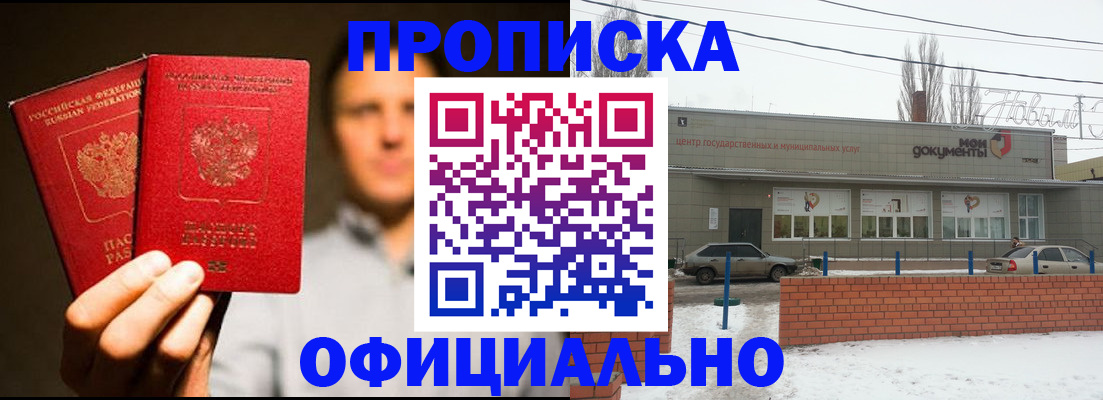временная регистрация 2025 в Радужном