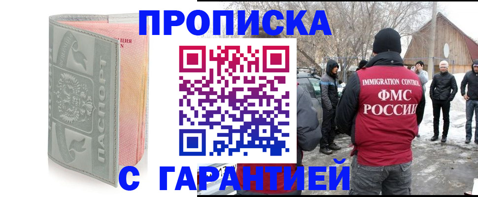 временная регистрация надежно в Радужном