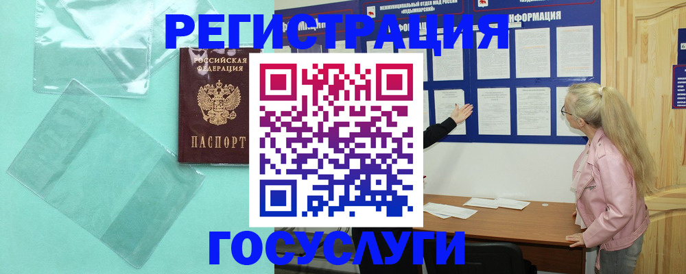 прописка для военкомата в Радужном