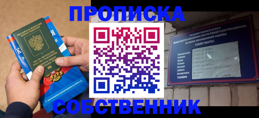 миграционный учет в Радужном